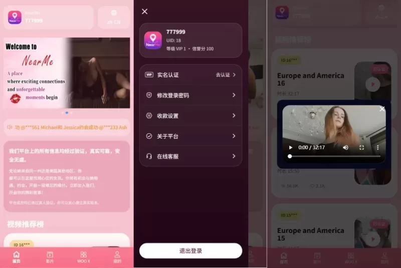 海外欧美空降秒合约/同城任务约炮/实名认证/信用分 - 海外源码-海外源码