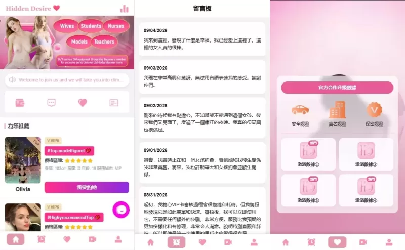 海外欧美空降约炮/同城任务/多语言空降系统 - 海外源码-海外源码