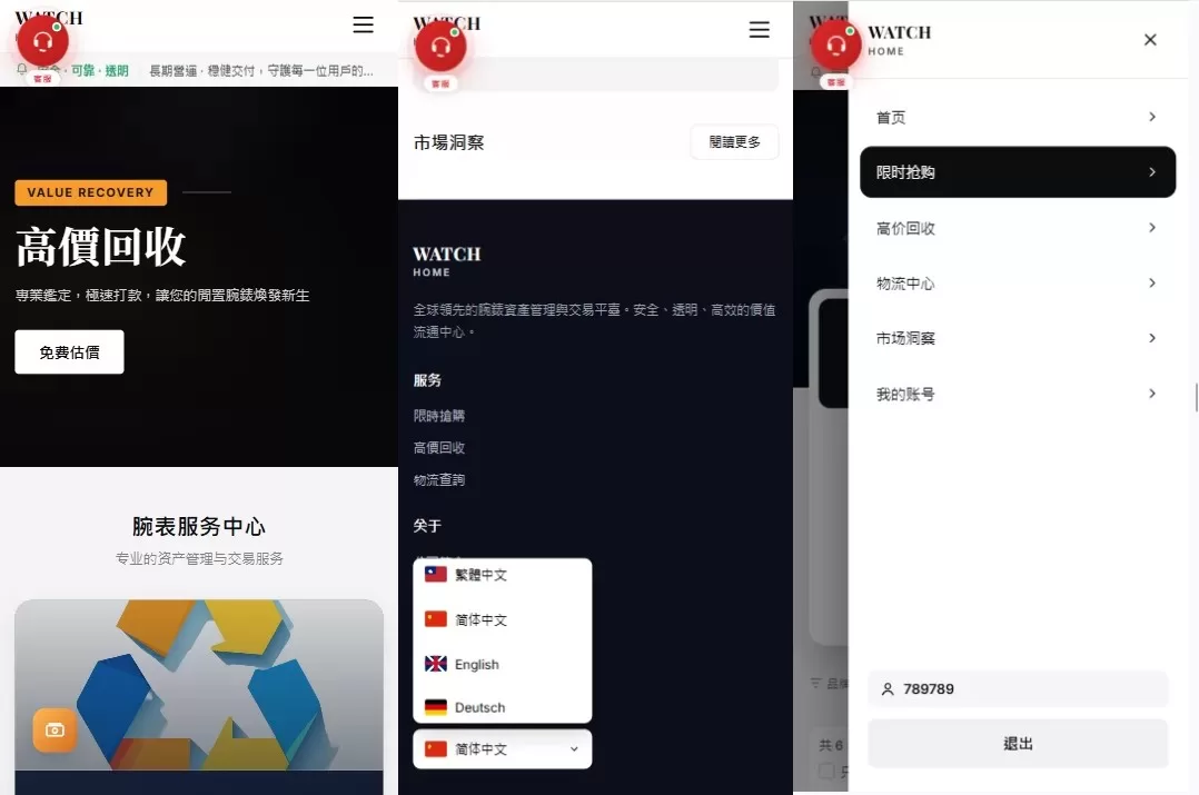 海外奢饰品回收/劳力士商城/商品抢购/以旧换新/PC自适应-海外源码