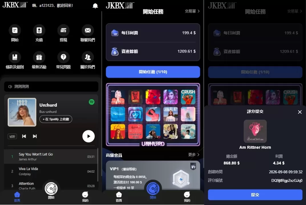 海外音乐抢单刷单系统/卡单/重置订单/前端VUE-海外源码