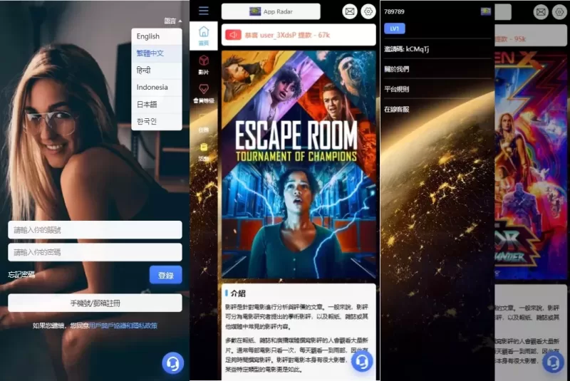 海外电影抢单刷单系统/连单卡单/充值返利/重置订单 - 海外源码-海外源码