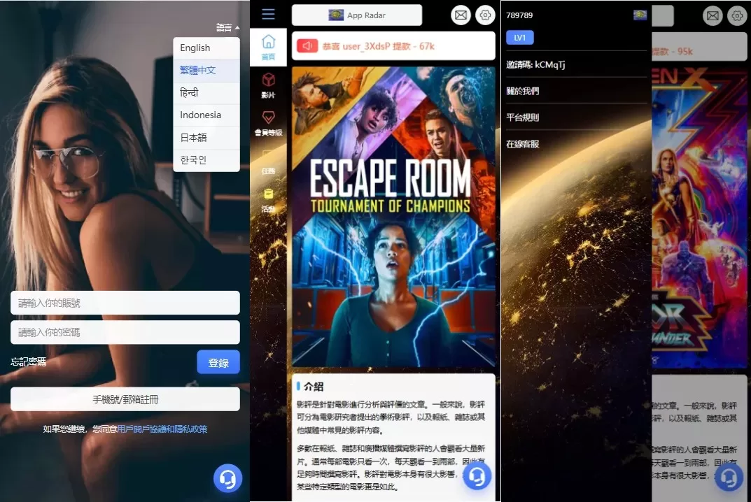 海外电影抢单刷单系统/连单卡单/充值返利/重置订单-海外源码