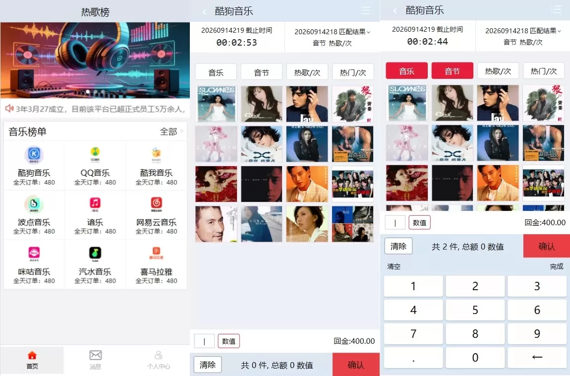 音乐打榜伪商城系统/订单自动匹配/打码/代理后台-海外源码